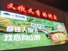 -里岛烤鱼(东港凯虹广场店)