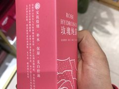 玫瑰纯露-吉庆花语现烤鲜花饼(斗南店)