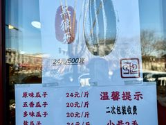 -秋栗香(地安门店)