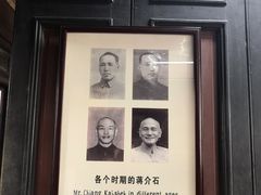-蒋氏故居