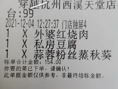 -穿越·外婆家(西溪天堂店)