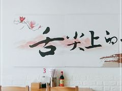 -海胆小馆(春柳店)