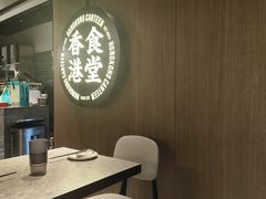 -留半山·香港食堂(啦啦宝都店)