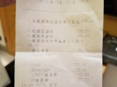账单-黄山悦榕庄明月白云餐厅