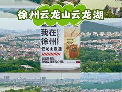 -云龙湖旅游景区