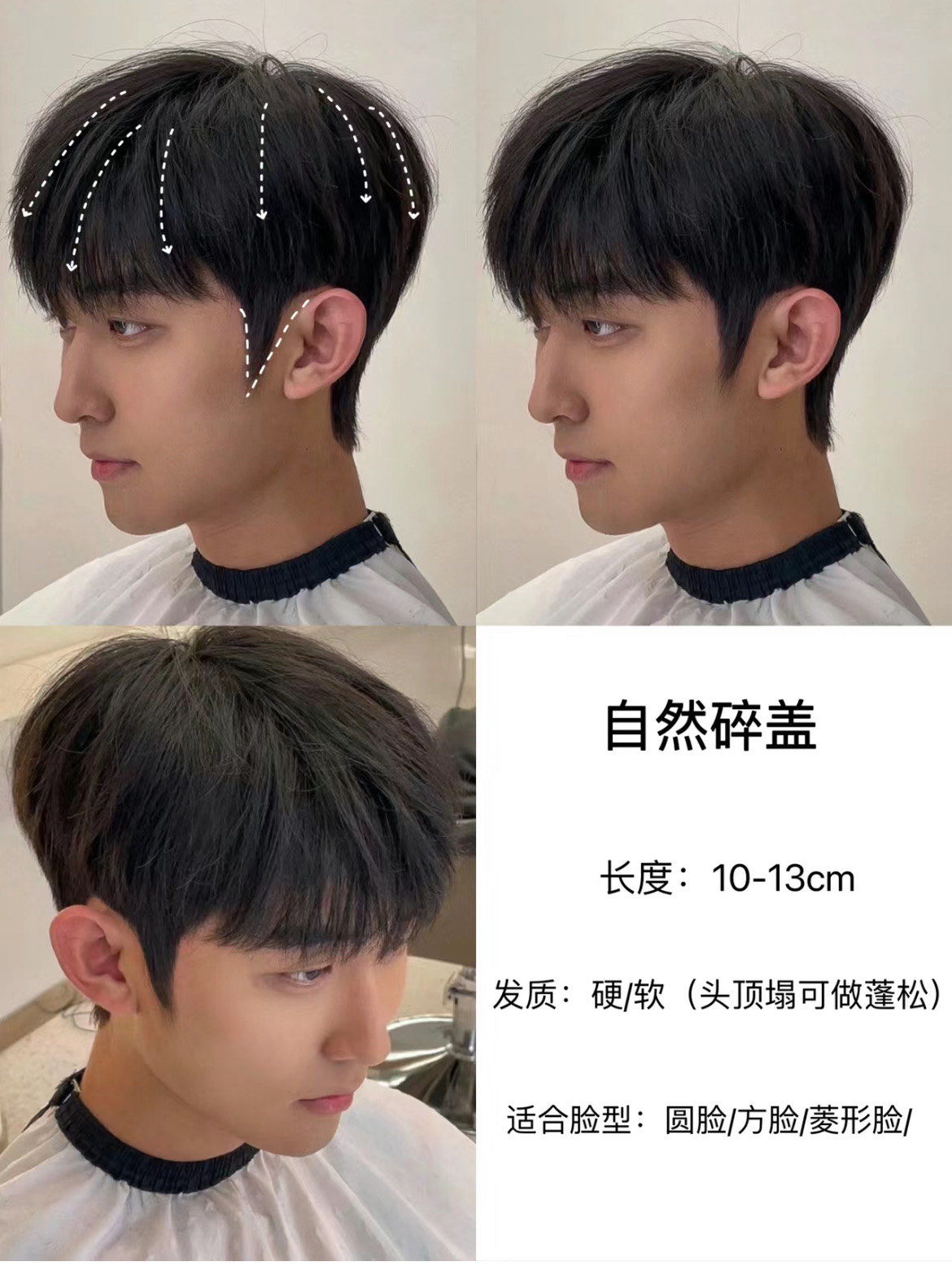 自然碎盖 这是一款自然不用打理的发型,学生党