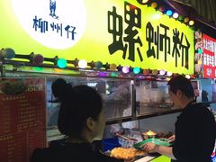 -大学城夜市大排档(凤栖路店)