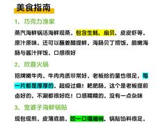 -巧克力渔家.小船海鲜家常菜(万平口店)