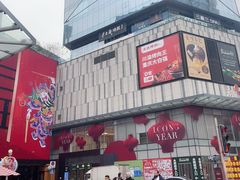 -Thai Basil罗勒叶泰式餐厅(时代天街店)