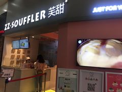 门面-狐狸和向日葵(北京路店)