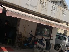 -二中酸辣汤(无锡梁溪区店)