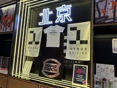 -Trainyard 炼·工场(中国国际贸易中心店)