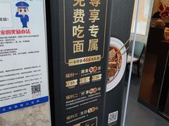 -康师傅私房牛肉面(北京南站店)
