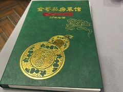 -金哥私房菜馆(张府园总店)