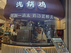 -云海肴·汽锅鸡·云南菜(广安门天虹店)