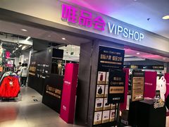 -唯品会(北京国瑞城店)