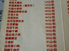菜单-百年老扣碗(沙坪坝店)