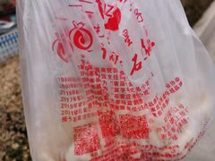 -石饮红星包子(中山路店)