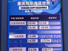-重庆欢乐海底世界