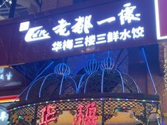-华梅西餐厅(哈尔滨中央大街店)