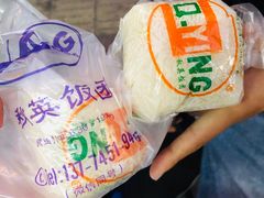 -秋英饭团(大庙新村店)