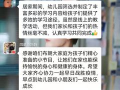 -井德幼儿园(泰达园)