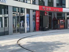 -德云社(三里屯店)