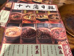 -十六蒲(桂林路店)