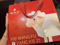 -蝎王府羊蝎子(北大地店)