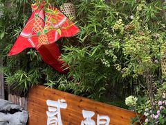 -贰醒·私房小院烧烤 (太古里店)