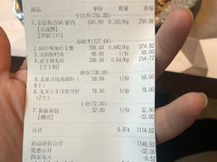 账单-NIUNIUPARK和牛螃蟹(龙湖杭州滨江天街店)