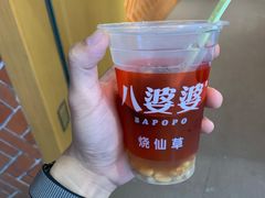 -八婆婆烧仙草(中山路店)