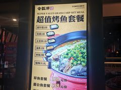 -令狐冲·炭烤活鱼(宝龙店)