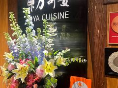 -三利音·东方司宴(外滩店)