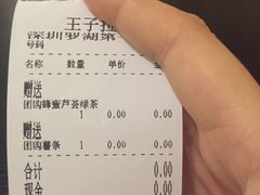 账单-王子拉茶(岁宝益田店)