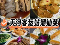 -潮道鱼仔店·潮汕味(长兴路店)
