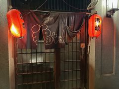 -福烤锦花(长乐路店)