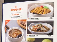 -闽和南(深圳万象城店)