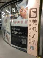-美肌工坊皮肤管理