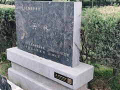 -关林