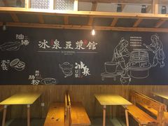 -冰泉豆浆馆(阳朔店)