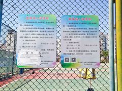 篮球场-北京化工大学(东校区)