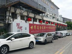 -黄连大头华烧鹅店(大良店)