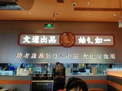 -文通冰室(东方宝泰店)