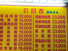 -大时代美食面馆