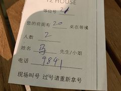 -TZ House音乐现场(来福士中心店)