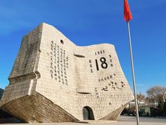 -沈阳“九·一八”历史博物馆