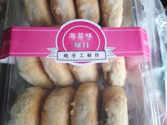 -上海虹口糕团食品厂(茂名路店)