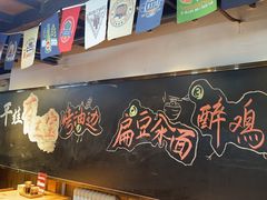 -平娃三宝烧烤·面食(富丰桥店)