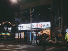 门面-401餐厅(弘大店)